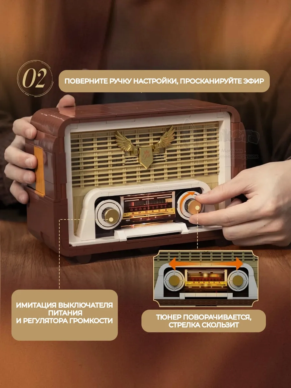 3Д Конструктор Ретро Радио