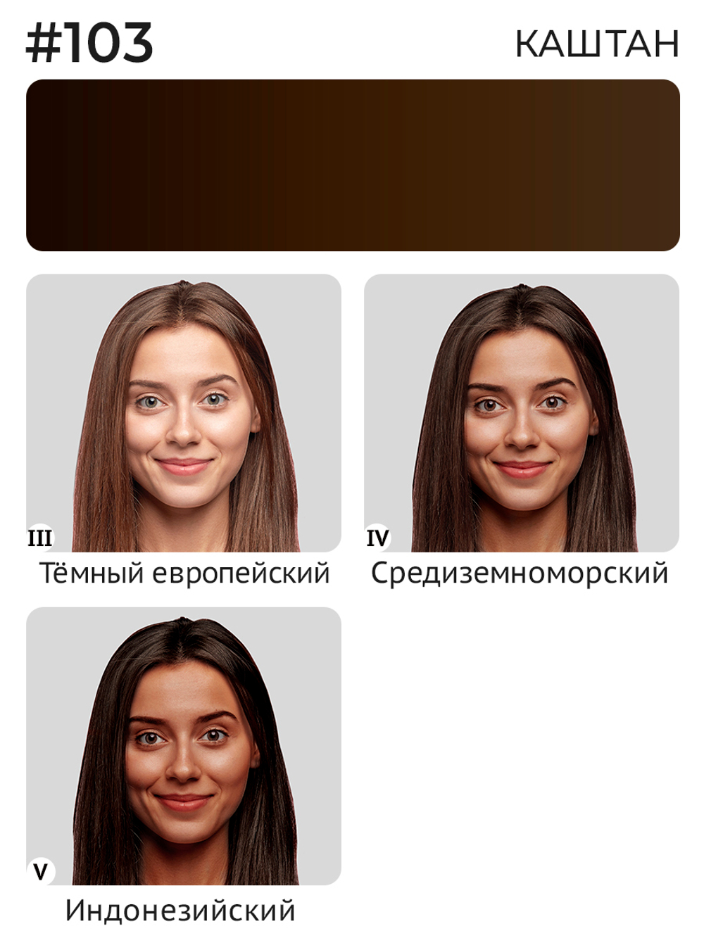 Пигмент Ne Pigment Каштан #103, пробник