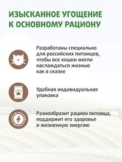 Лакомство Ферма кота Федора лакомые палочки для кошек и котят из лосося 3 х 5 г