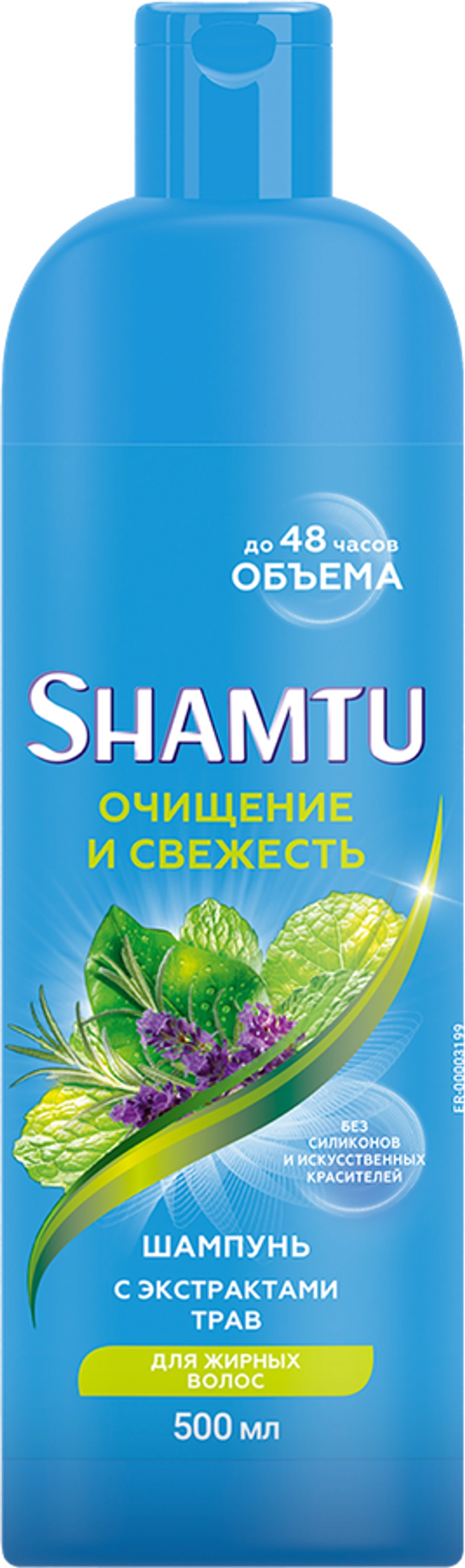 Shamtu Шампунь Очищение и свежесть 300мл