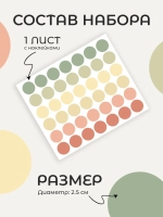 Интерьерные наклейки кружочки на стену в детскую