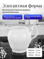 Молочник "Bernadotte" 180 мл