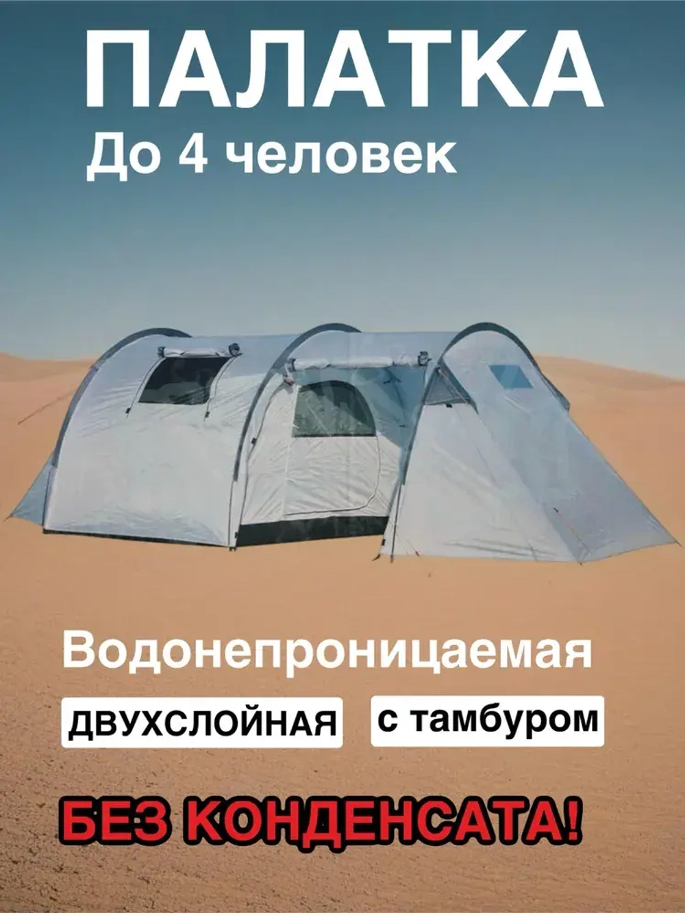 палатка 4 место 1909
