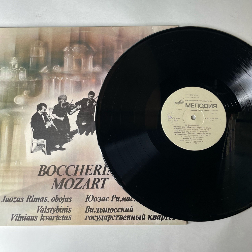 Винтажная виниловая пластинка LP Л. Боккерини, В.А. Моцарт, Квинтет Для Гобоя, Двух Скрипок, Альта И Виолончели (СССР 1987)