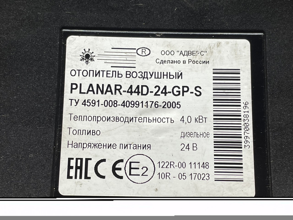 Отопитель автономный 4.0 kW 2021г