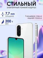 Восстановленный Samsung Смартфон Galaxy A26 5G 6/128 ГБ, белый