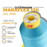 Нитка эластичная Gutermann Maraflex 120 (1500 метров), 1 кат. | 5396 неоновый голубой