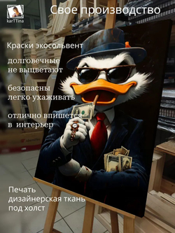 Картина на стену "Граффити" 30х40см 1шт.