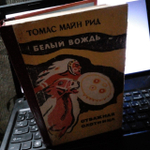 Белый вождь. Отважная охотница / 1984 г.и.