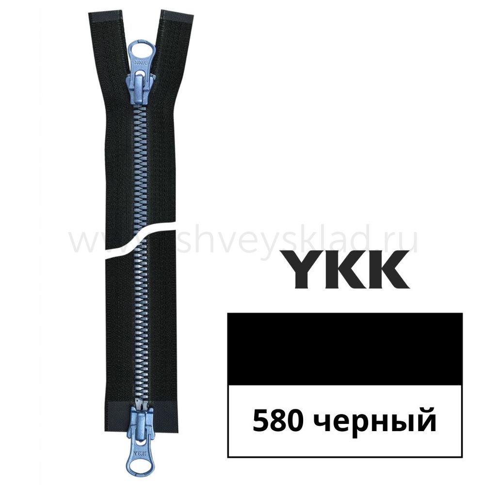 Молния трактор YKK Metalux Т5 (5 мм) 2 зам., разъем., голубая, 70 см, под металл, цв. 580 черный blue 70, уп.10 шт