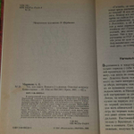 Тот, кто знает. В 2 книгах. Книга 1. Опасные вопросы