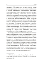 Проекции и возвращение проекций в юнгианской психологии (PDF)