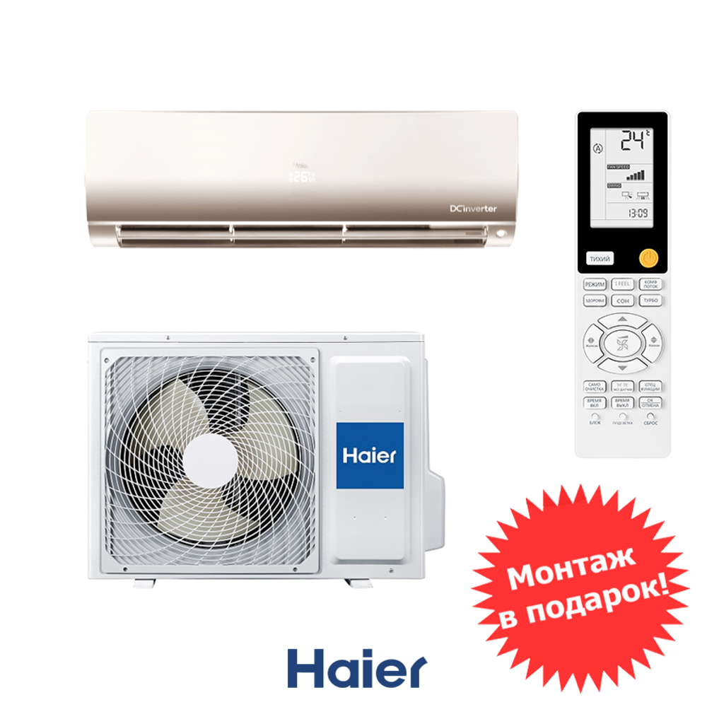Haier AS35S2SF4FA-G / 1U35S2SM4FA