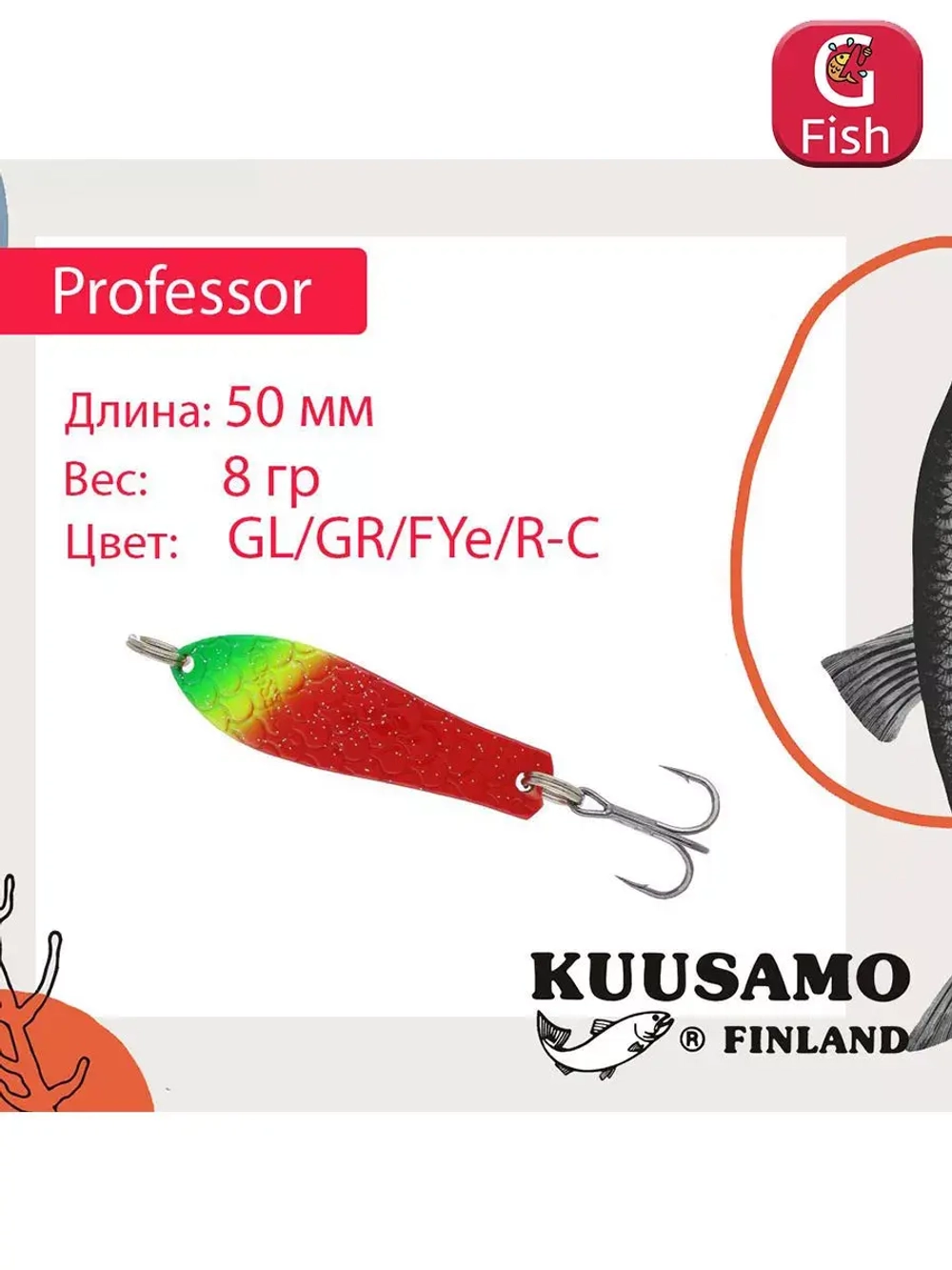 Блесна для рыбалки Kuusamo Professor