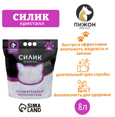 Наполнитель силикагелевый «Пижон Premium Crystal», колотый