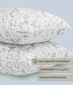 Комплект подушек Rnice "Эвкалипт", гипоаллергенные, 2 шт.