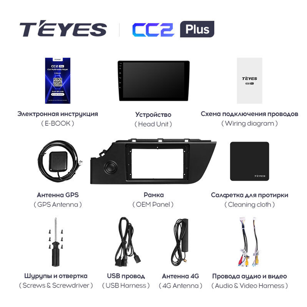 Teyes CC2 Plus 9" для KIA Rio 2020-2021