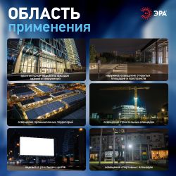 Прожектор светодиодный уличный ЭРА PRO LPR-062-0-65K-050 50Вт 6500K IP65 призма гарантия 3 года | Прожекторы PRO