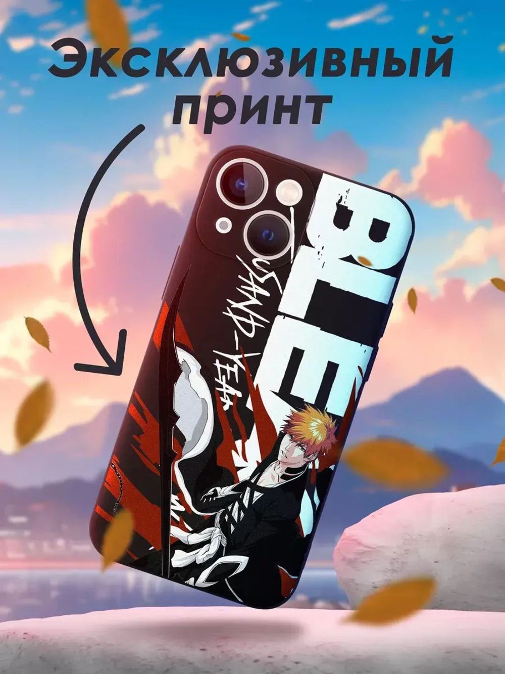 Чехол на iPhone 13 mini с принтом