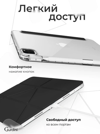 Чехол книжка для Air 4/5/6 (10,9")/iPad Pro 11"(2,3,4 gen) Gurdini Origami Case Черный