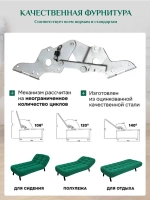 310 Кушетка-кровать