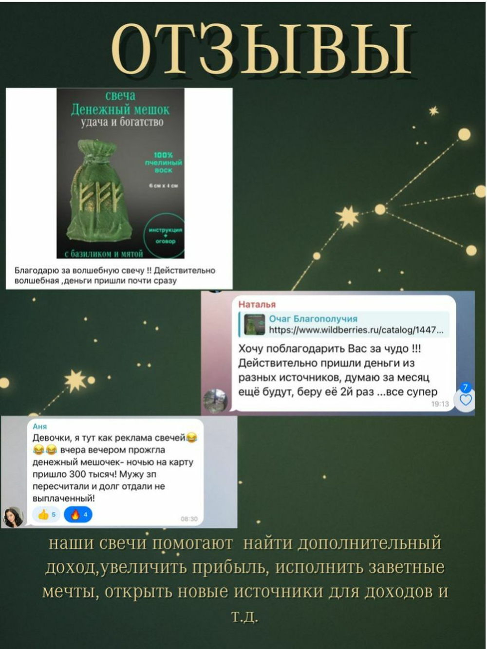 Свеча Денежный мешочек с феху