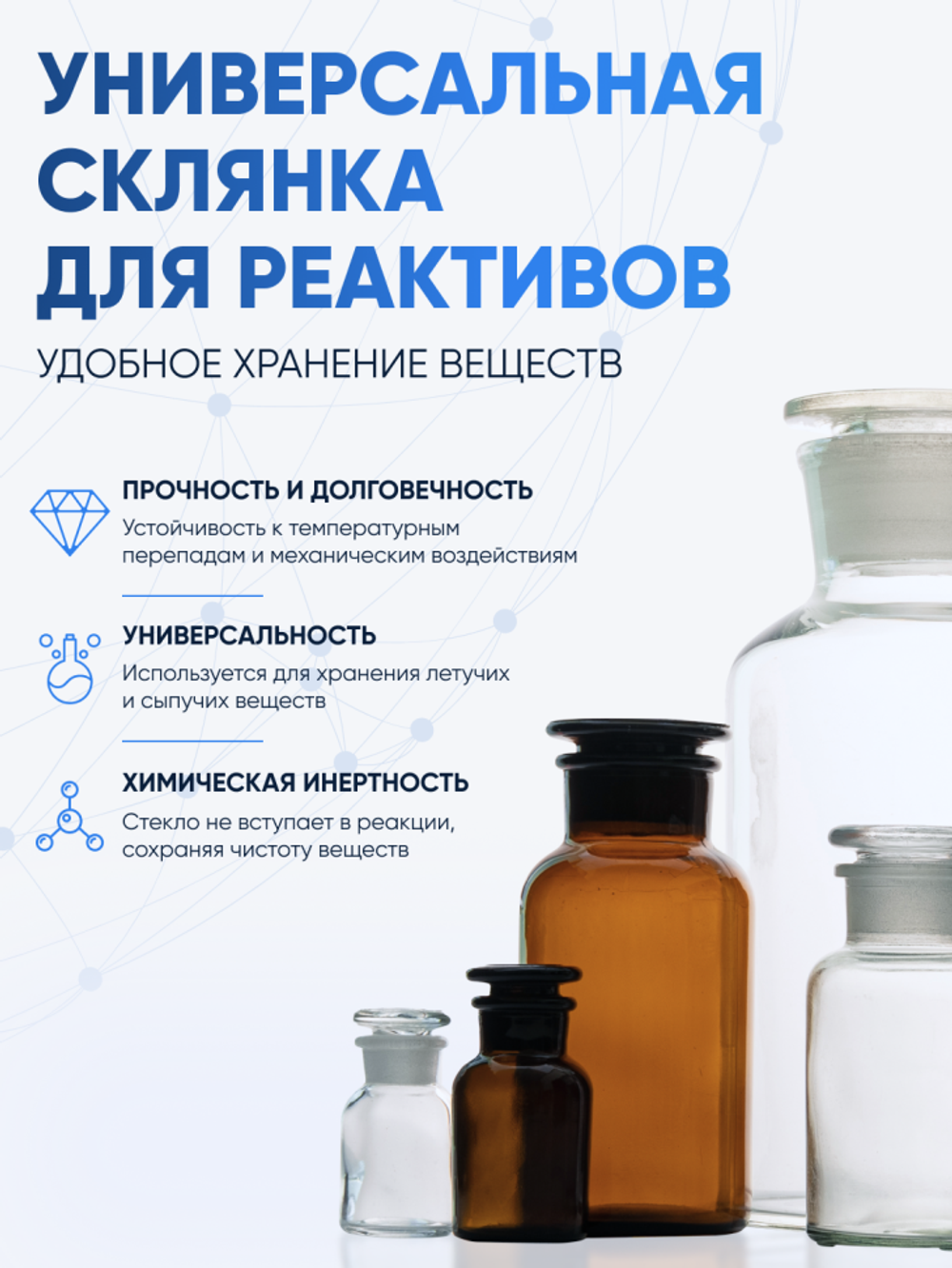 Склянка для реактивов СТУ-1000 из темного стекла с узкой горловиной и притертой пробкой 1000 мл