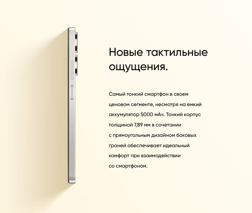 Смартфон realme C55 8/256 ГБ RU, Dual nano SIM, sunshower