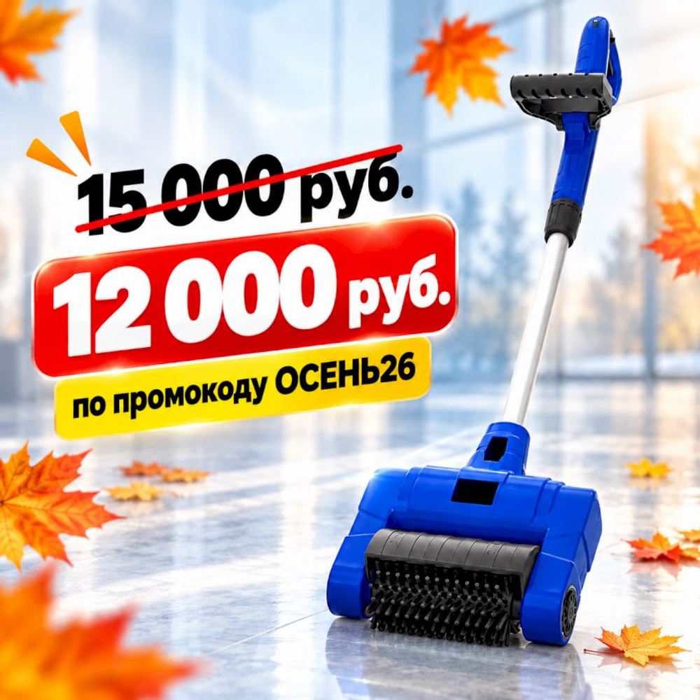 Универсальная чистящая машина TWINC 15С YEUB-0501