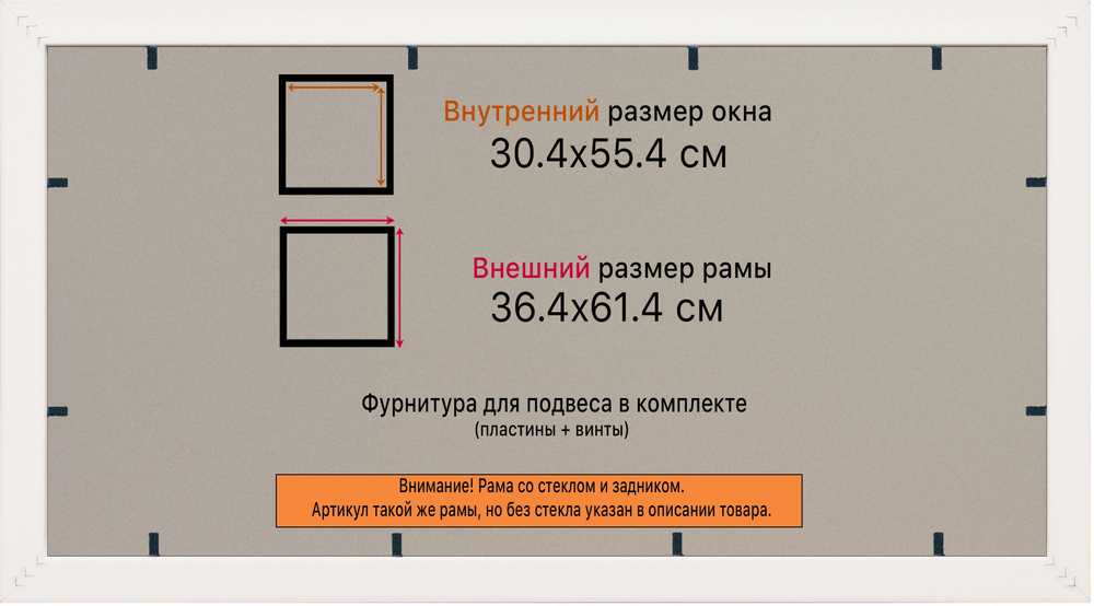 Рамка 30x55 для постера и фотографий