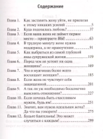 Если бы только он знал...