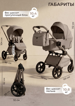 Sweet Baby Коляска 2 в 1 SBL Alba 2.0 Beige