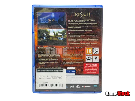 PS4 Risen (Б/У, Полностью на русском языке, CUSA-31481)
