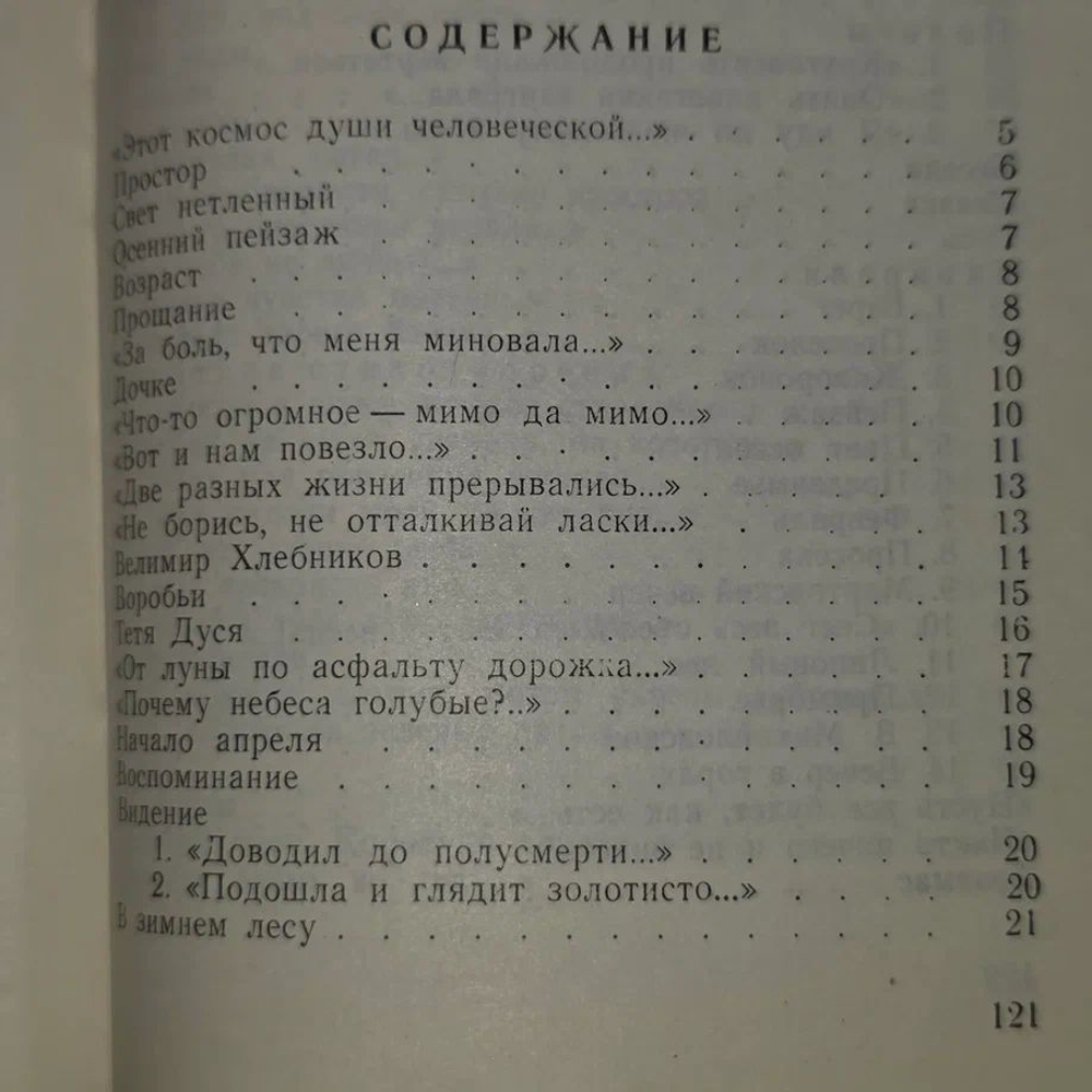 Ковда. Птица-счастье Ковда Вадим