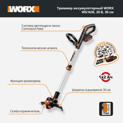Триммер аккумуляторный WORX WG163E.9