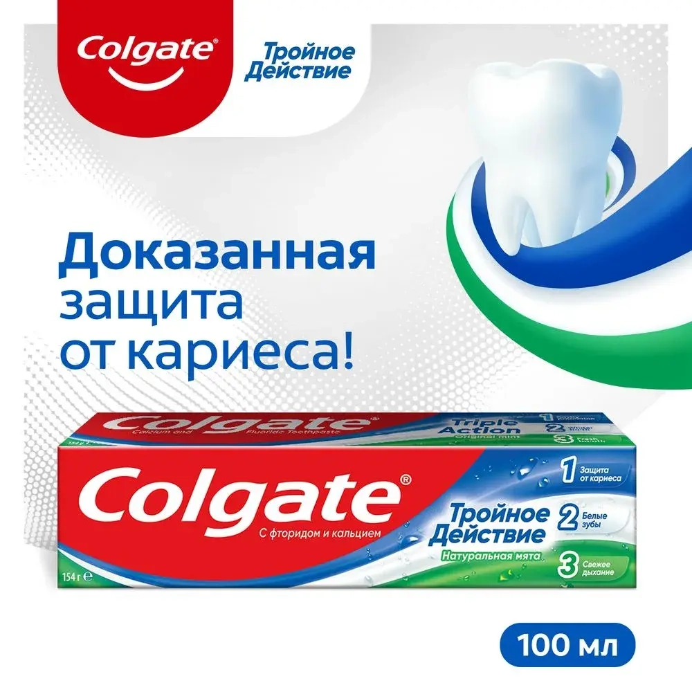 Зубная паста "Colgate" Тройное Действие (натуральная мята) 100мл