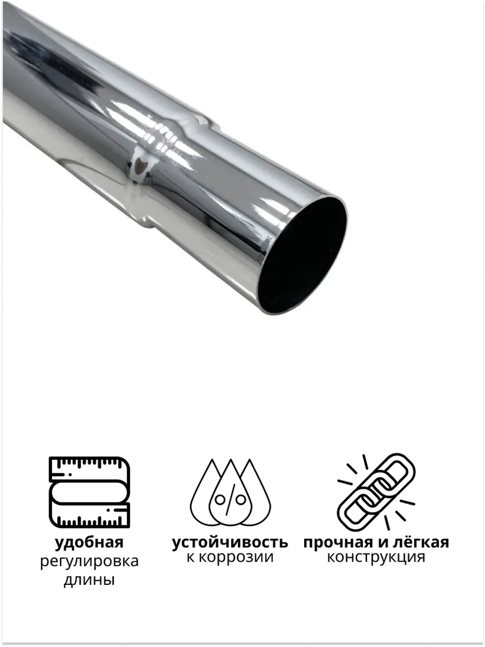 Труба телескопическая для пылесоса универсальная 32 мм