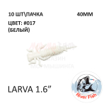 Larva 40 мм - силиконовая приманка от River Fish (10 шт) Lively 1.6"