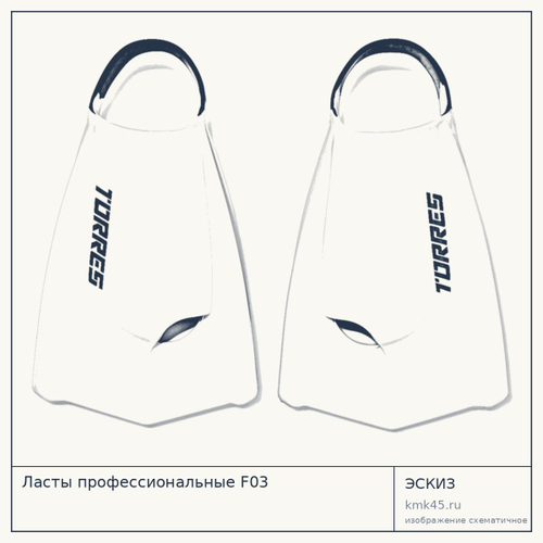 Ласты профессиональные F03 — от 2 600 ₽