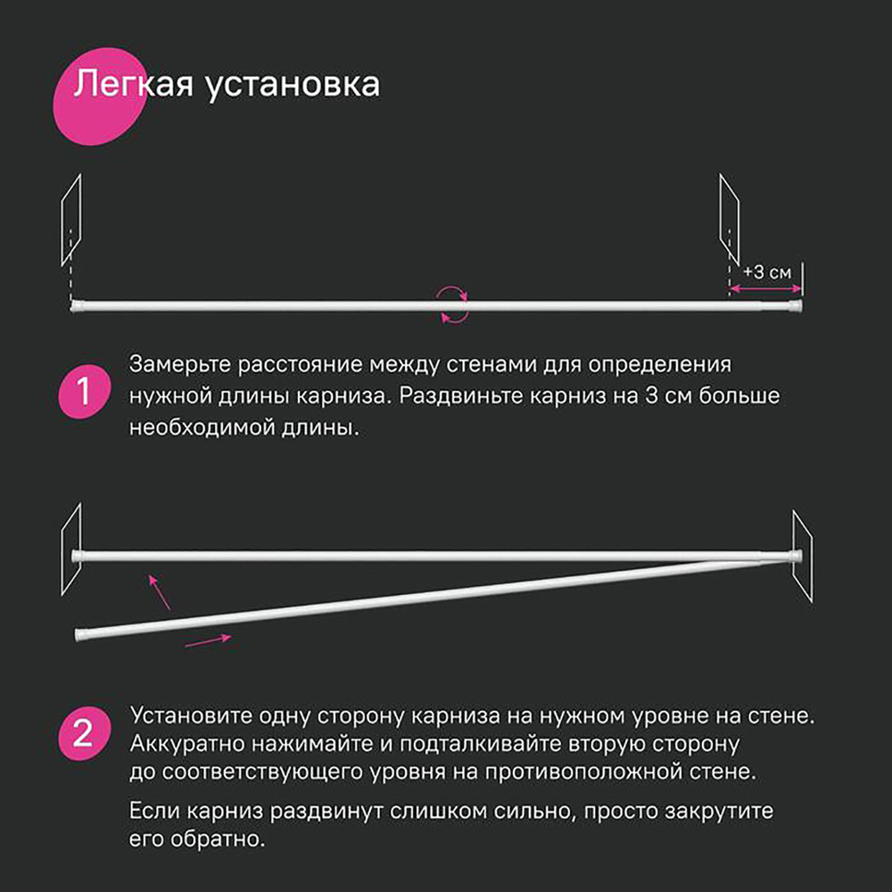 Карниз для ванной белый мат. IDDIS (блистер) 1,10*2,00 SRW0120i14 без колец