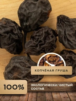 Набор для настойки Копченая груша (Алтайский товар) 1 шт