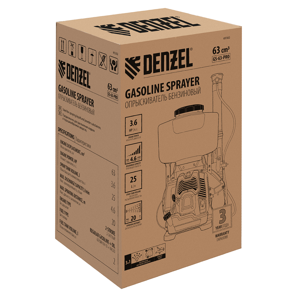 Опрыскиватель бензиновый GS-63-PRO, 63 см3, бак 25 л// Denzel