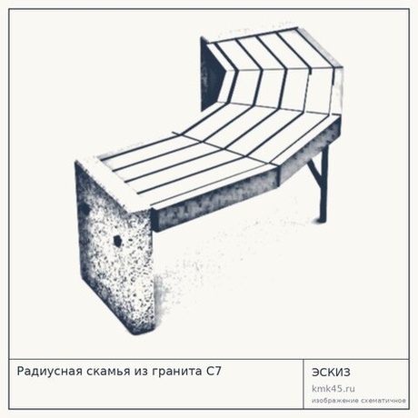 Радиусная скамья из гранита С7