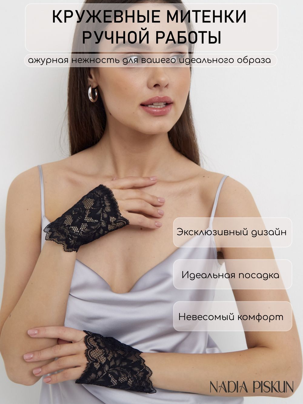 Митенки женские 0611-08 черный