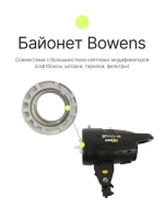 Вспышка студийная Raylab Axio III RX-200