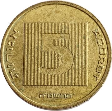 5 агорот 1985-2007 Израиль