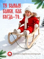 санки
