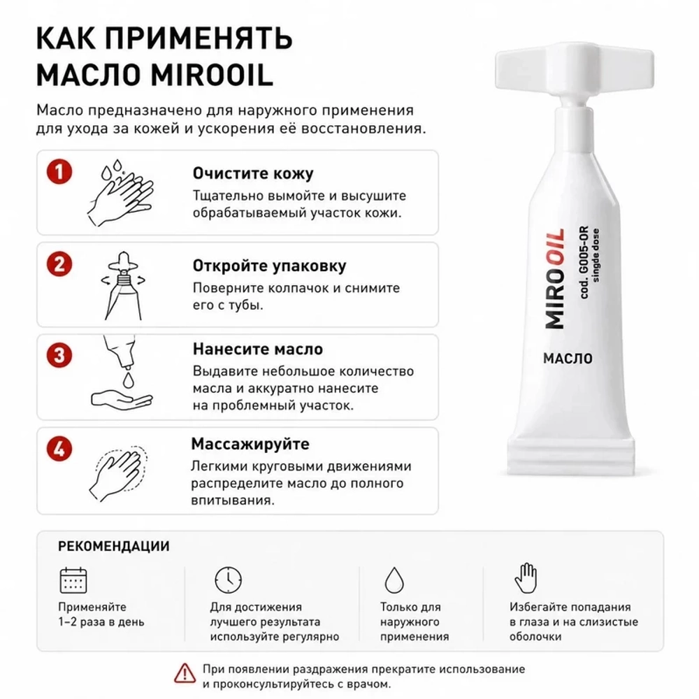 MiroOil