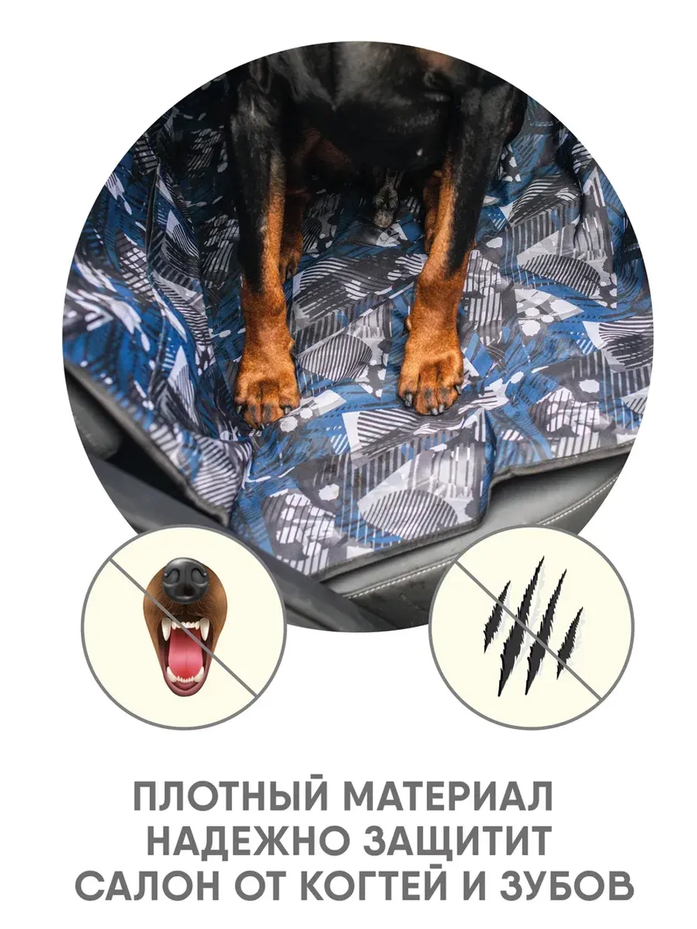 Накидка на сиденье автомобиля для собак