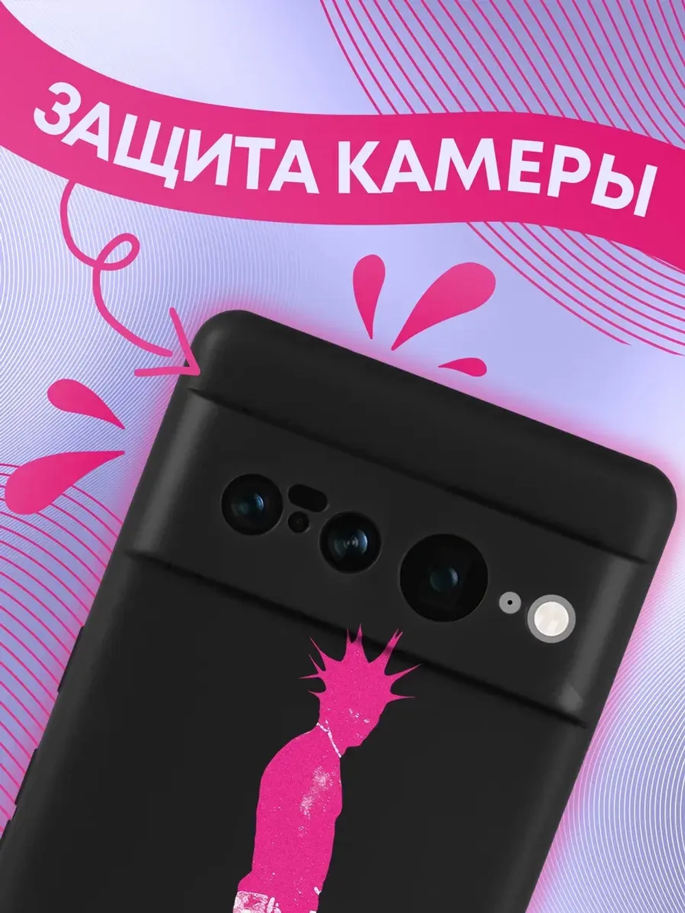 Чехол на Google Pixel 7 Pro